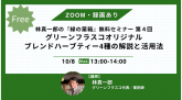 【無料...
